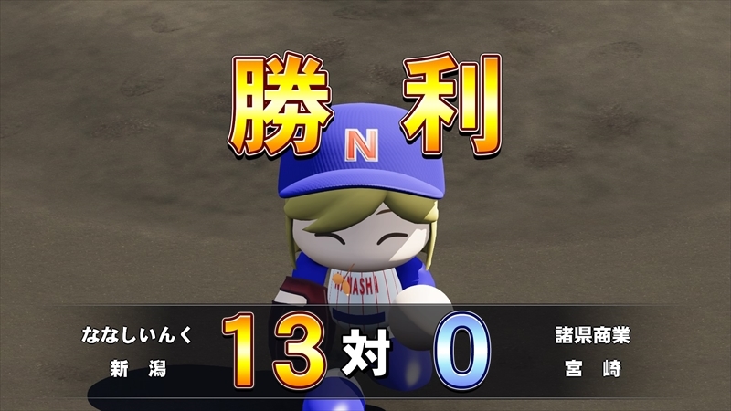 eBASEBALLパワフルプロ野球2022_20231209160509