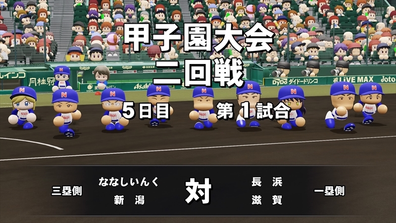 eBASEBALLパワフルプロ野球2022_20231209161753