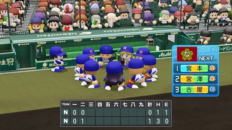 eBASEBALLパワフルプロ野球2022_20231209162216