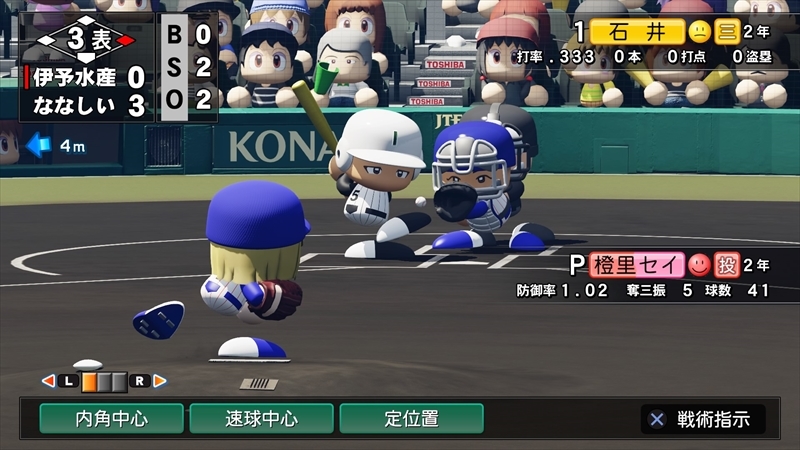 eBASEBALLパワフルプロ野球2022_20231209180338