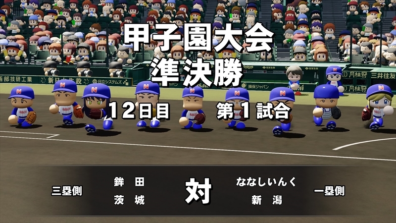 eBASEBALLパワフルプロ野球2022_20231209185215