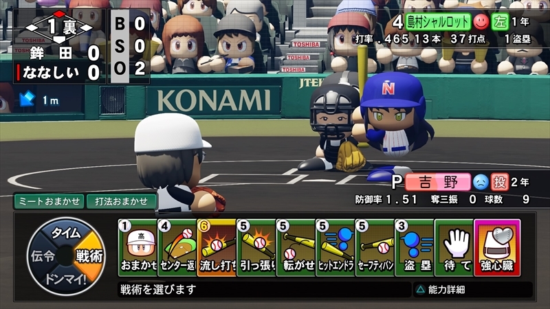 eBASEBALLパワフルプロ野球2022_20231209185244