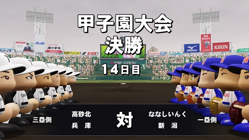 eBASEBALLパワフルプロ野球2022_20231209191521