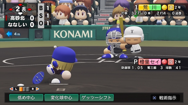 eBASEBALLパワフルプロ野球2022_20231209191834