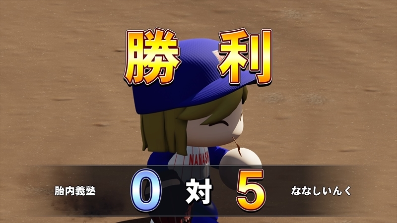 eBASEBALLパワフルプロ野球2022_20231210181848