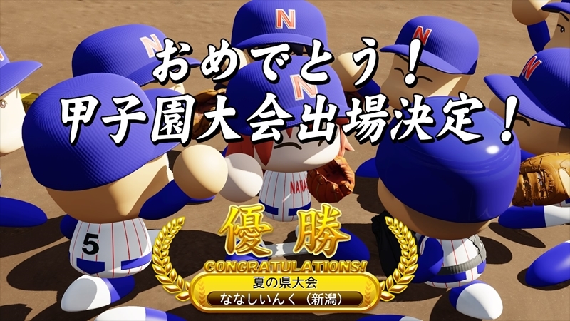 eBASEBALLパワフルプロ野球2022_20231210185046