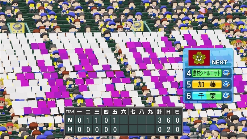 eBASEBALLパワフルプロ野球2022_20231211105322