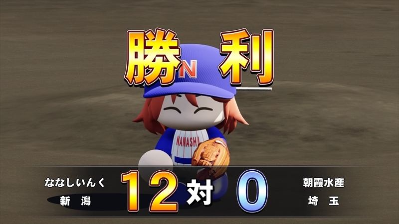 eBASEBALLパワフルプロ野球2022_20231211120714