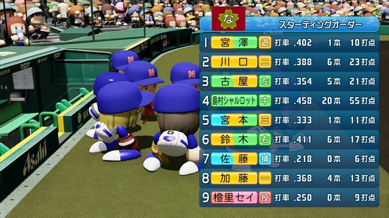 eBASEBALLパワフルプロ野球2022_20231211121954