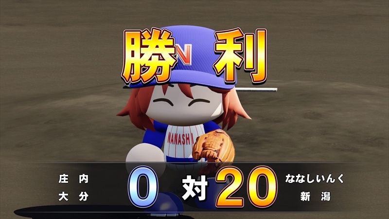 eBASEBALLパワフルプロ野球2022_20231211124022