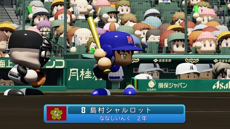 eBASEBALLパワフルプロ野球2022_20231211130141