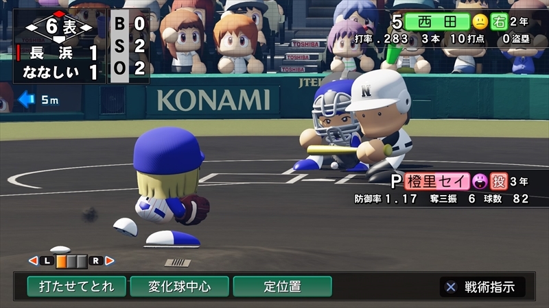 eBASEBALLパワフルプロ野球2022_20231211130520