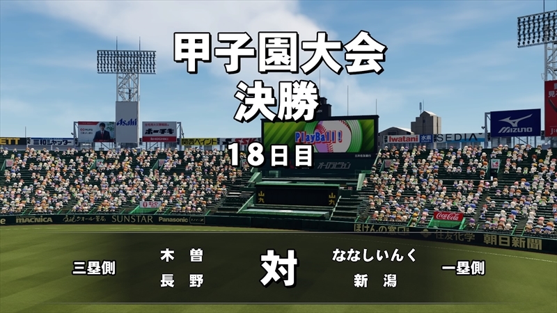 eBASEBALLパワフルプロ野球2022_20231211134559