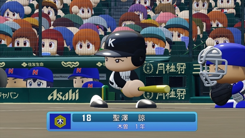 eBASEBALLパワフルプロ野球2022_20231211135000