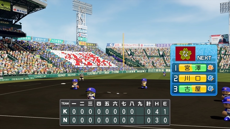 eBASEBALLパワフルプロ野球2022_20231211135027