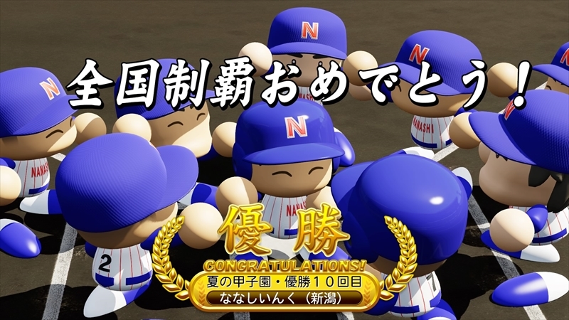 eBASEBALLパワフルプロ野球2022_20231211135148