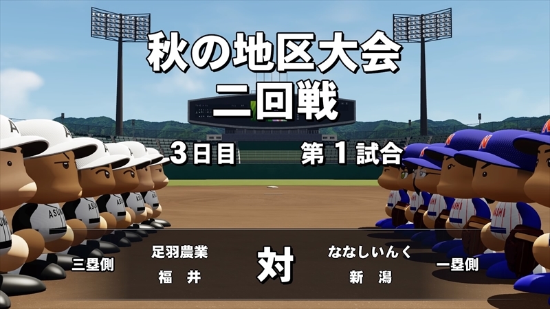 eBASEBALLパワフルプロ野球2022_20231211201129