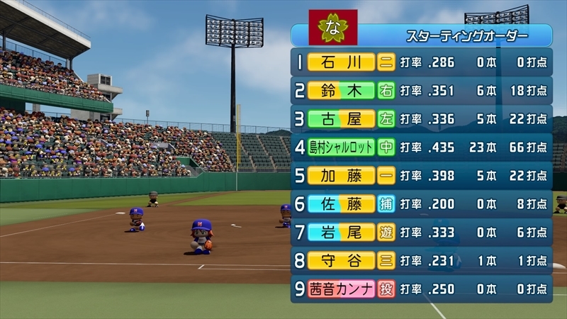 eBASEBALLパワフルプロ野球2022_20231211201227