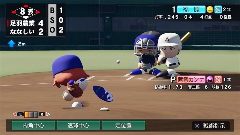 eBASEBALLパワフルプロ野球2022_20231211202658