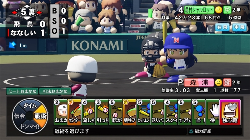 eBASEBALLパワフルプロ野球2022_20231212174705