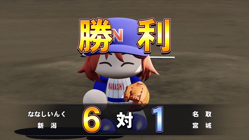 eBASEBALLパワフルプロ野球2022_20231212182851