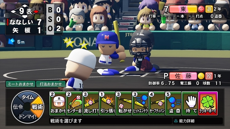 eBASEBALLパワフルプロ野球2022_20231212192115