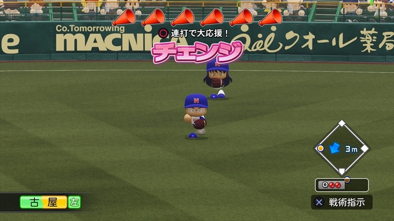 eBASEBALLパワフルプロ野球2022_20231212194124