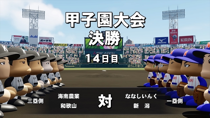 eBASEBALLパワフルプロ野球2022_20231212200443