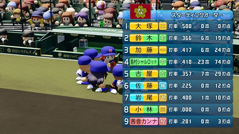 eBASEBALLパワフルプロ野球2022_20231212200733