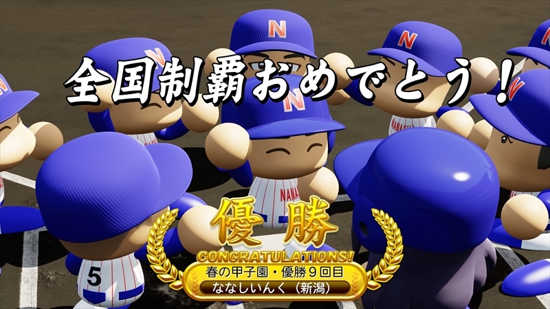 eBASEBALLパワフルプロ野球2022_20231212202144