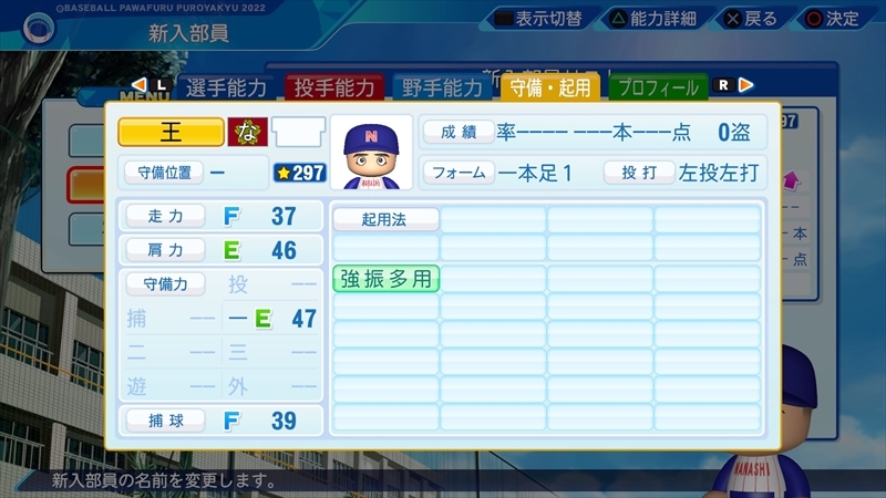 eBASEBALLパワフルプロ野球2022_20231212224848