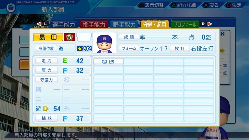 eBASEBALLパワフルプロ野球2022_20231212230511