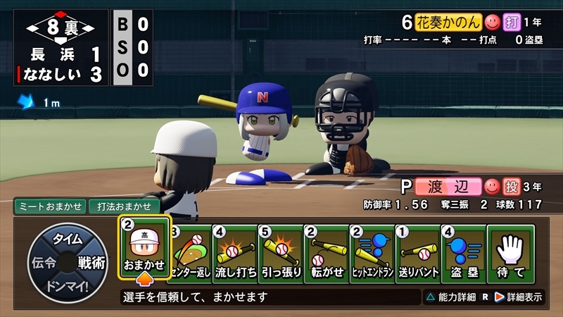 eBASEBALLパワフルプロ野球2022_20231213010031