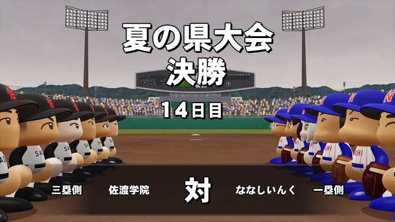 eBASEBALLパワフルプロ野球2022_20231214131521