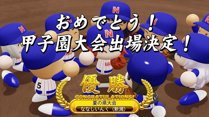 eBASEBALLパワフルプロ野球2022_20231214132720