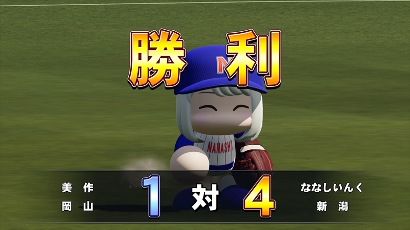 eBASEBALLパワフルプロ野球2022_20231214224759