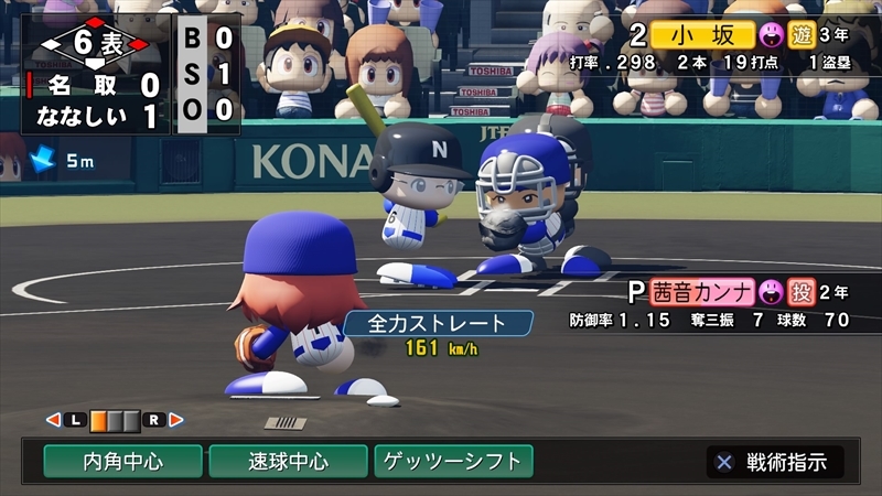 eBASEBALLパワフルプロ野球2022_20231216214025