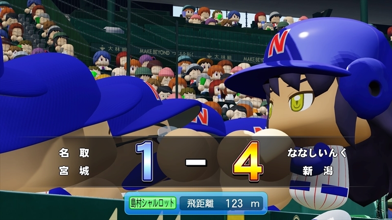 eBASEBALLパワフルプロ野球2022_20231216214834