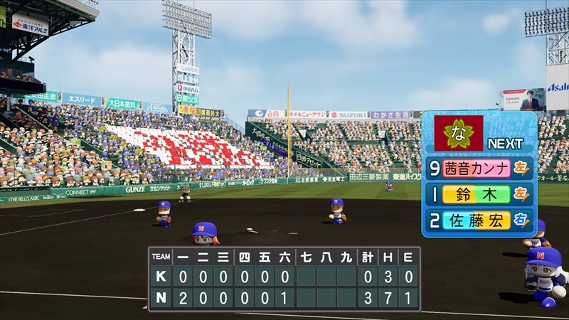 eBASEBALLパワフルプロ野球2022_20231218030008