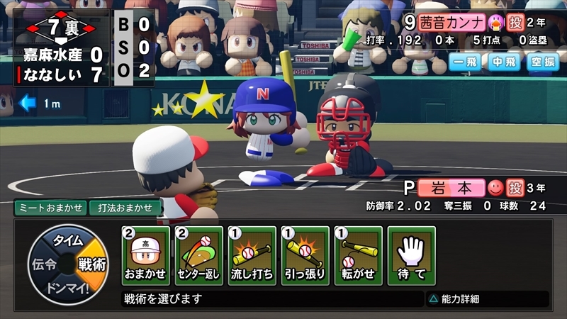 eBASEBALLパワフルプロ野球2022_20231218030408