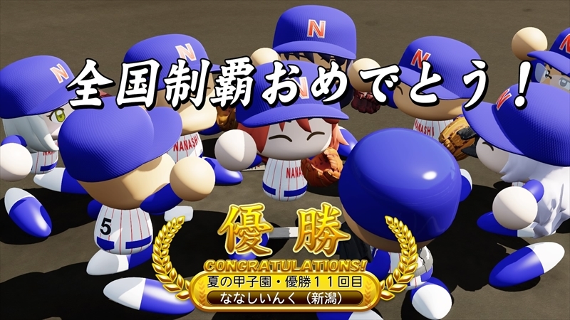 eBASEBALLパワフルプロ野球2022_20231218030906