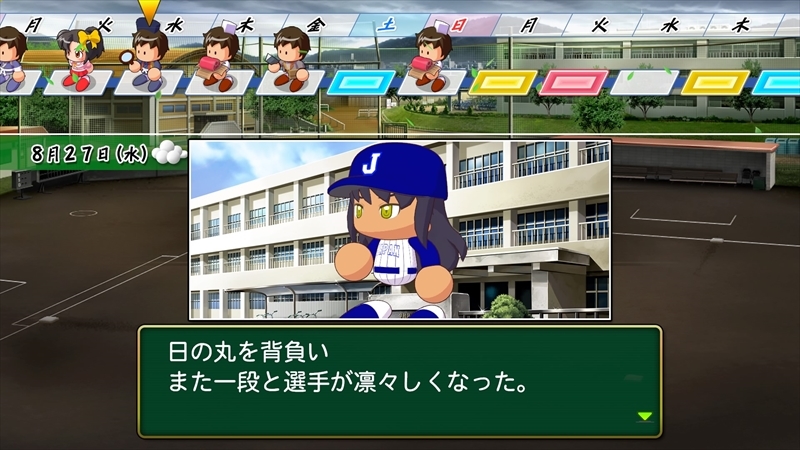 eBASEBALLパワフルプロ野球2022_20231219214850