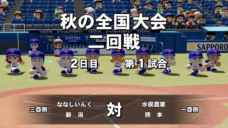 eBASEBALLパワフルプロ野球2022_20231220002717