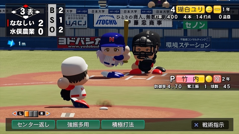 eBASEBALLパワフルプロ野球2022_20231220002900