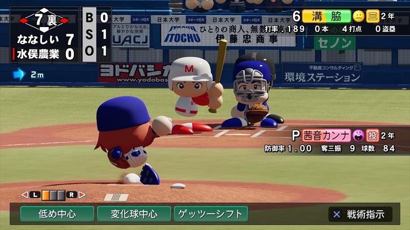 eBASEBALLパワフルプロ野球2022_20231220003632