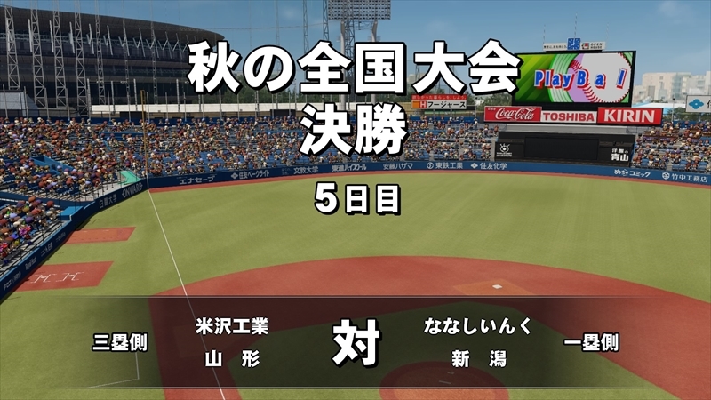 eBASEBALLパワフルプロ野球2022_20231220011533