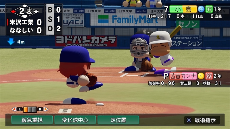 eBASEBALLパワフルプロ野球2022_20231220011848