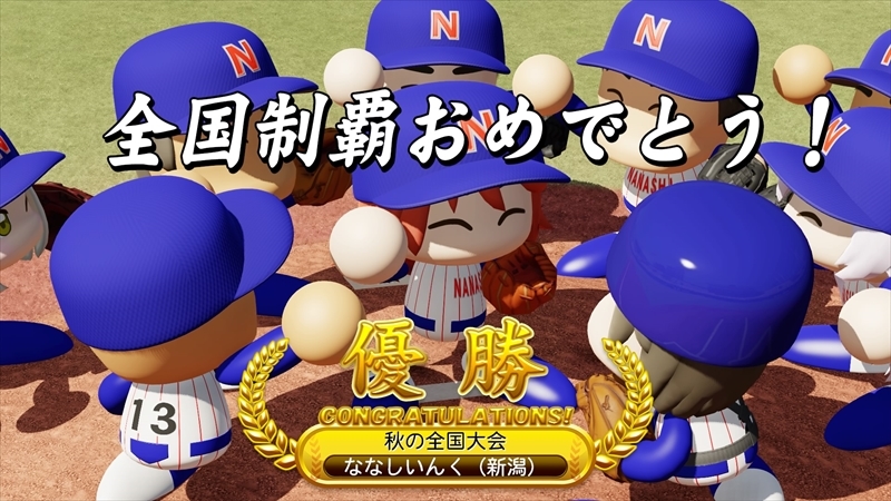 eBASEBALLパワフルプロ野球2022_20231220013243