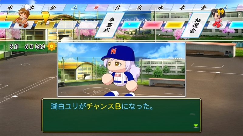 eBASEBALLパワフルプロ野球2022_20231220024231