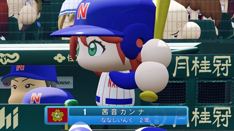 eBASEBALLパワフルプロ野球2022_20231220221411